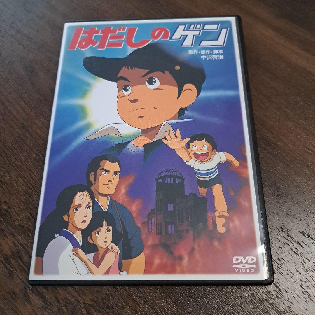 はだしのゲン DVD 2点セット 【セル版】