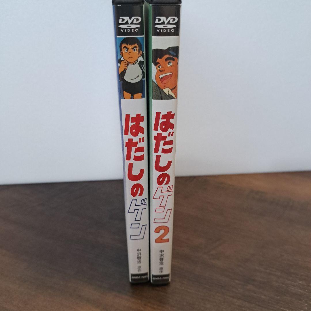 はだしのゲン DVD 2点セット 【セル版】