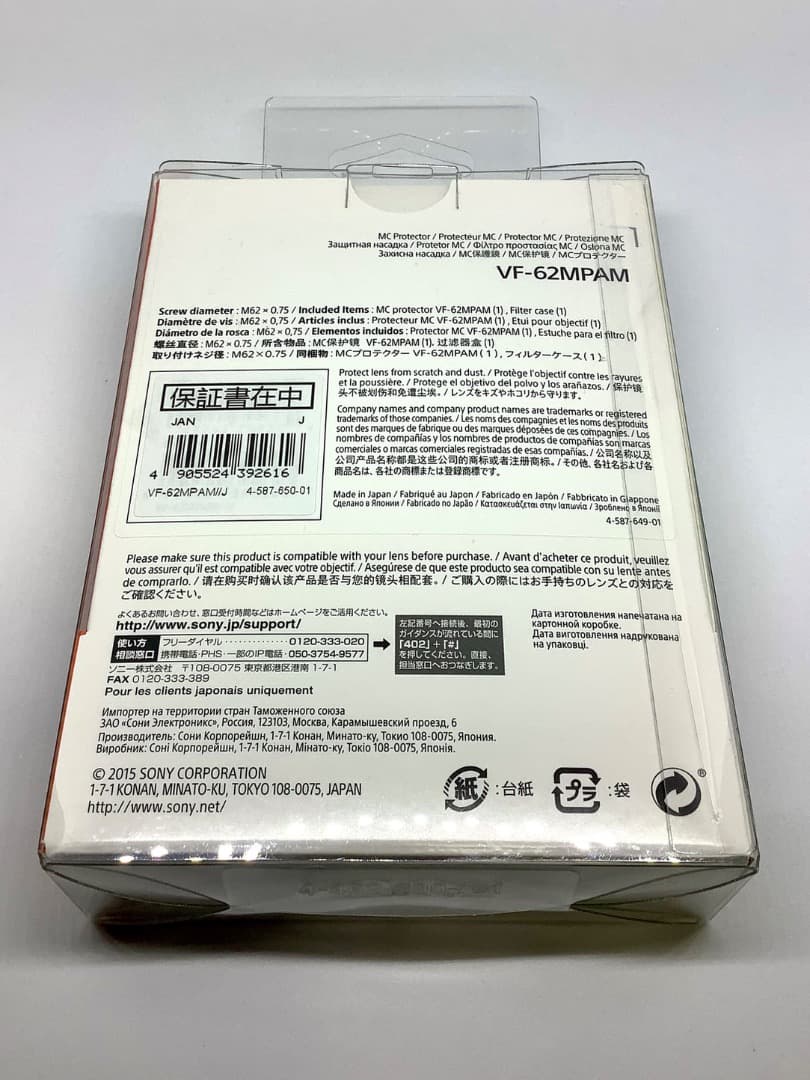 SONY FE 90mm F2.8 MACRO G OSS + フィルター