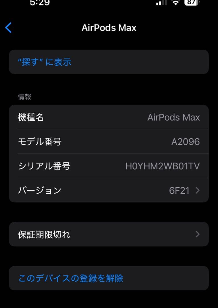 最終値下げ早い者勝ちでお願いします！AirPods Max ノイズキャンセリング