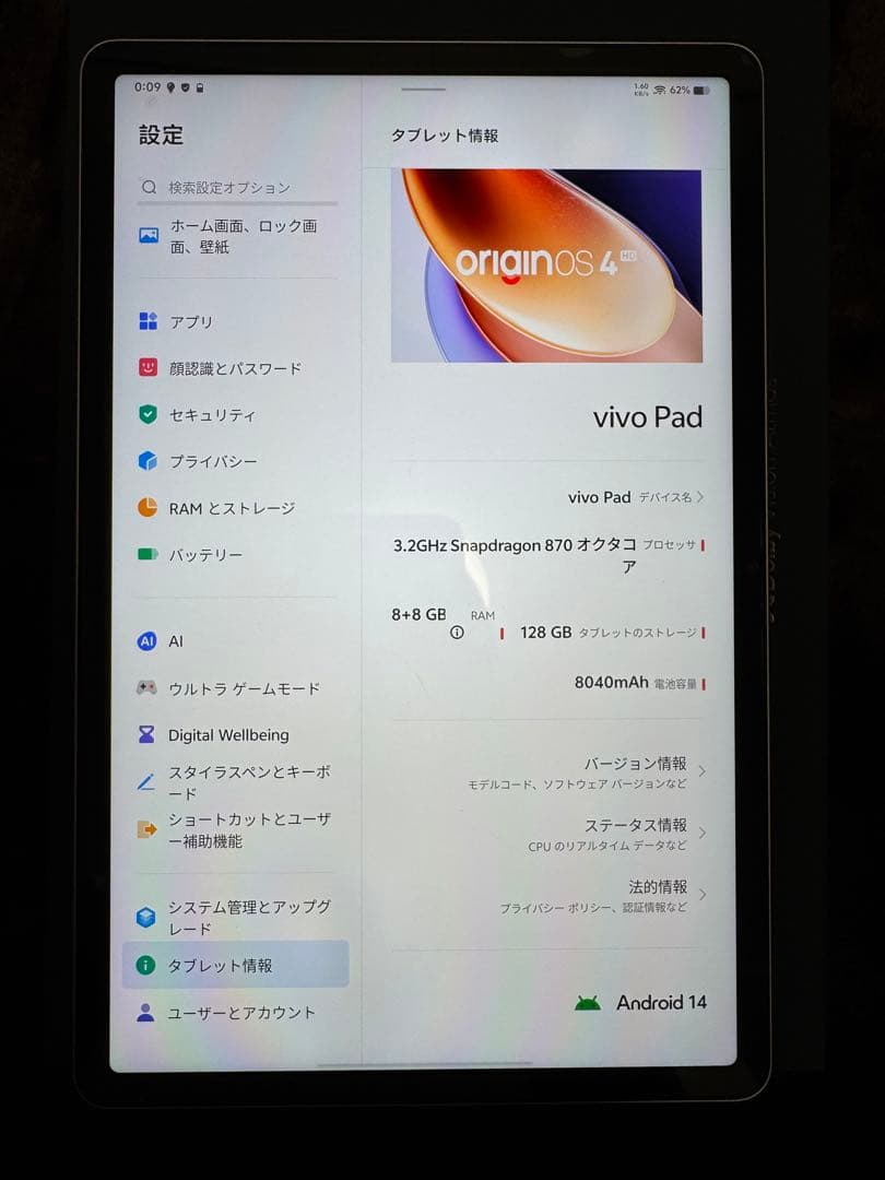 Androidタブレット本体 Vivo Pad 8GB/128GB