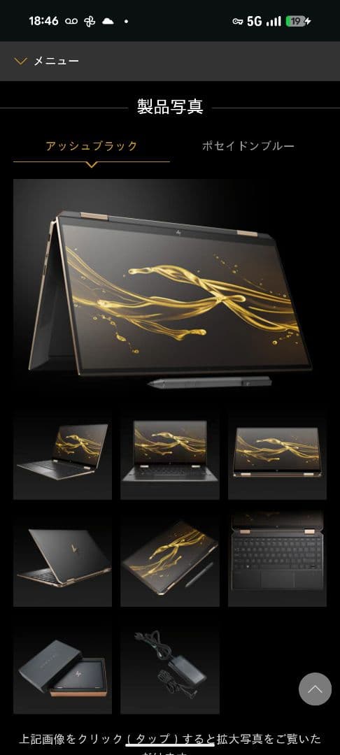 美品：Spectre x360/10世代i7/メモリ16GB/512GB SSD