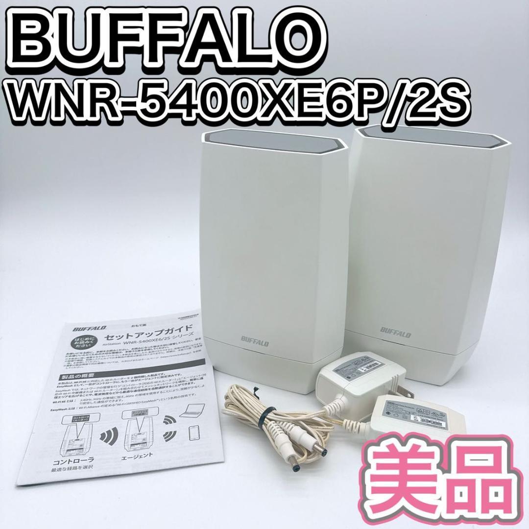 BUFFALO Wi-Fi ルーター WNR-5400XE6/2S メッシュ