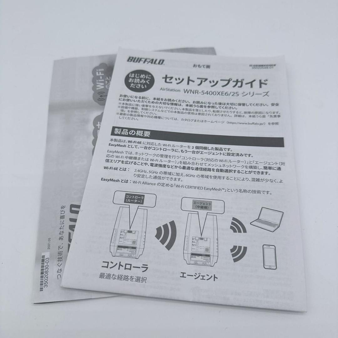 BUFFALO Wi-Fi ルーター WNR-5400XE6/2S メッシュ