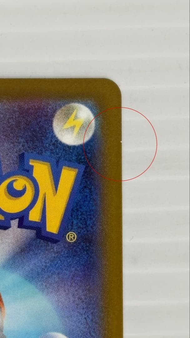 メガカイリューex M2a 250/193 MUR