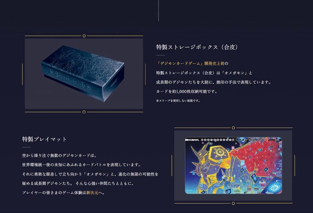 デジモンカード　TAMER'S EVOLUTION BOX PB-21