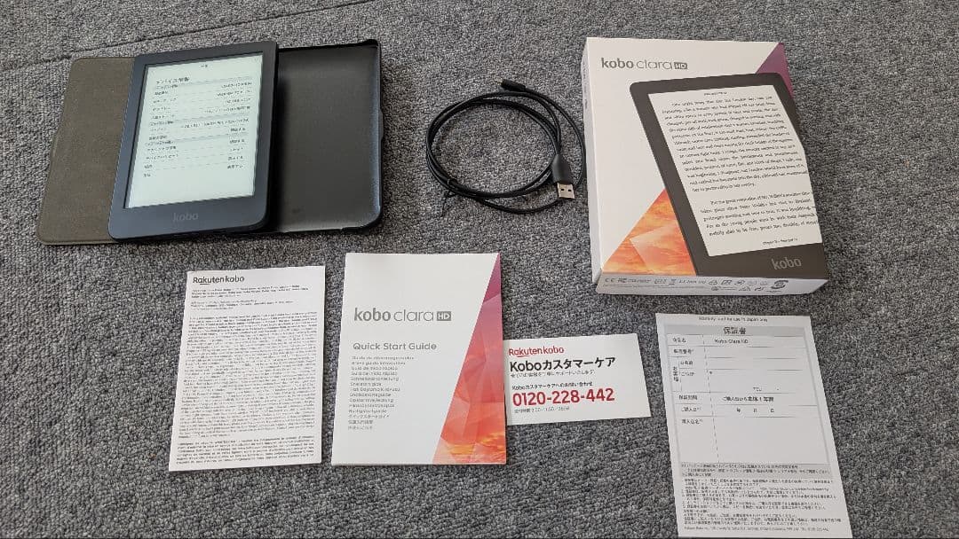 Kobo Clara HD 電子書籍リーダー 本体