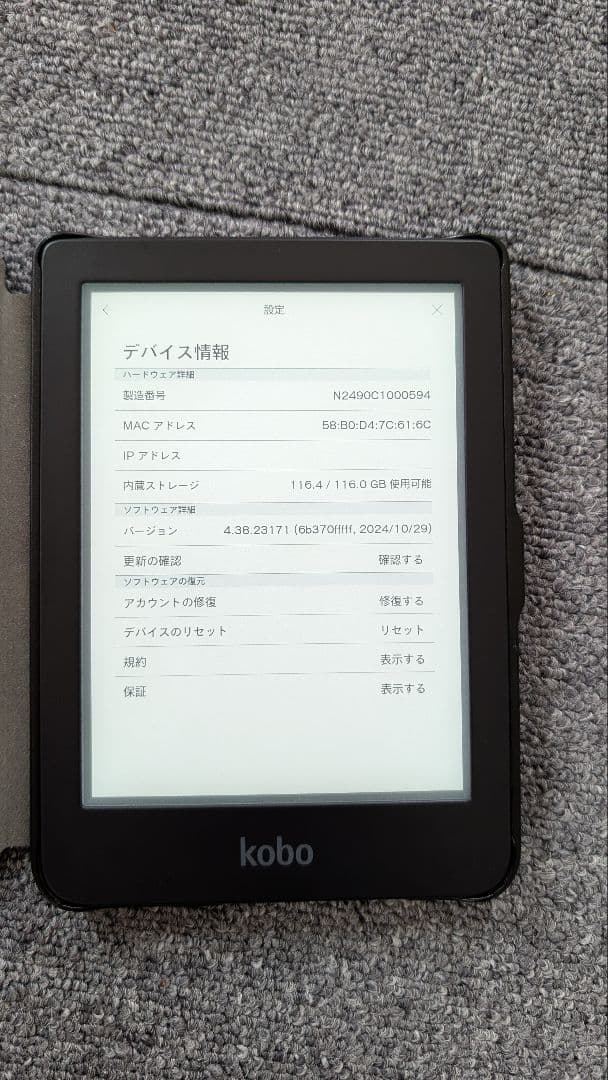 Kobo Clara HD 電子書籍リーダー 本体