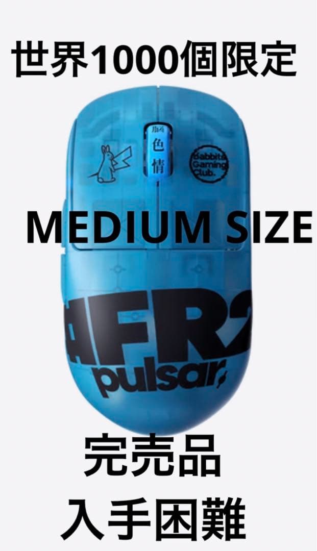 pulsar × #FR2 Limited Edition X2H Gaming