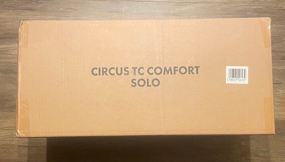 サーカスTC コンフォートソロ　新品未使用未開封