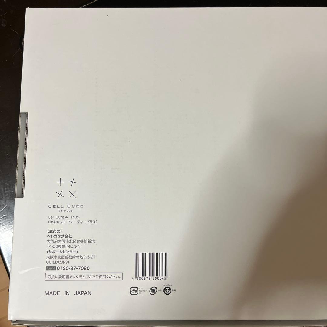 【正規品・美品】BELEGAセルキュア4Tプラス