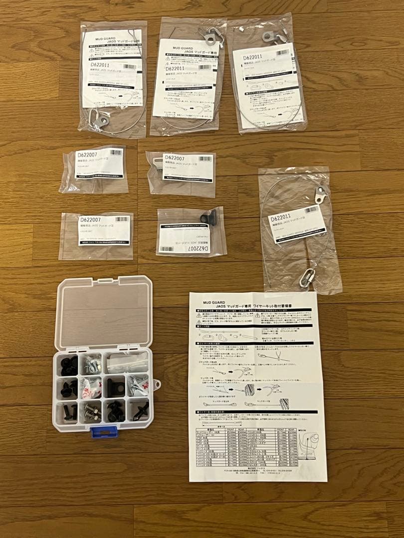 デリカD5 JAOS マッドフラップ 赤 FRセット