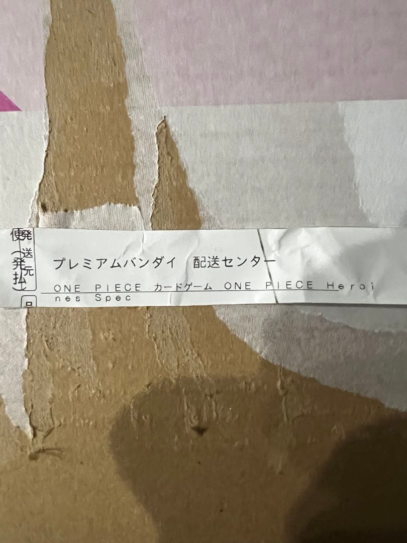ONE PIECE カードHeroines Special Set 到着箱未開封