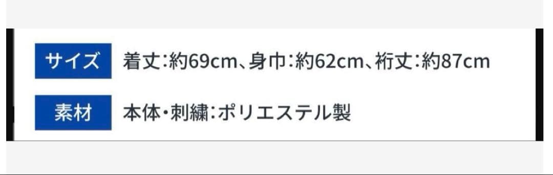 東リべ 東京卍リベンジャーズ 黒龍 スカジャン