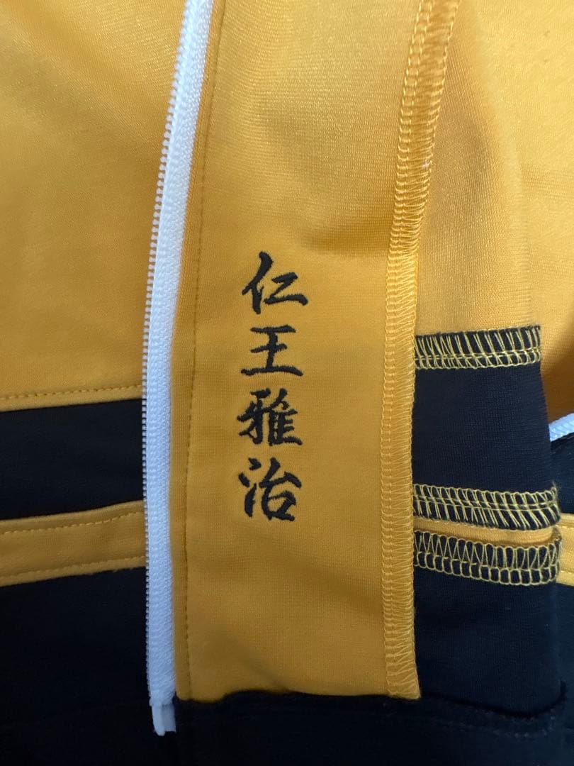 仁王雅治　刺繍入り　ジャージ　L