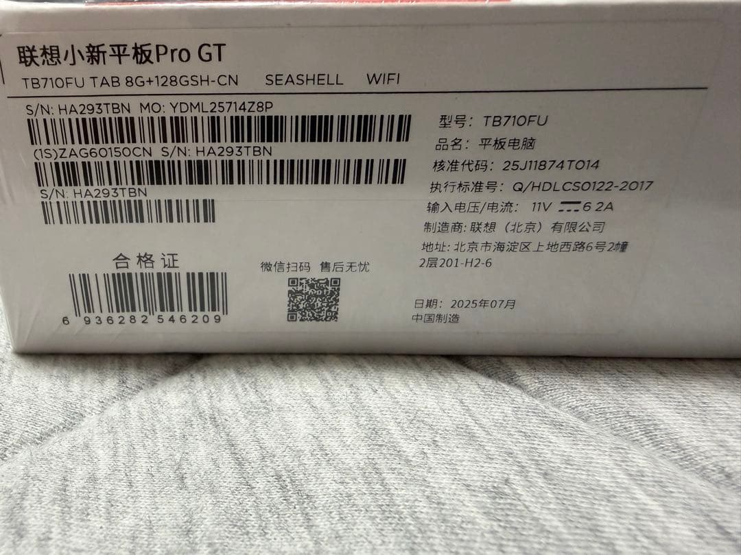 【新品未開封】Xiaoxin Pad Pro GT 8GB/128GB