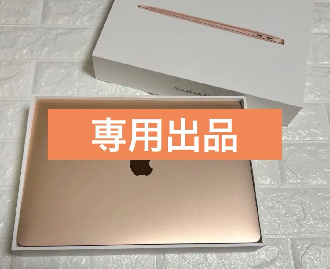 2020 MacBook Air 13インチ 8GB 256GB ゴールド