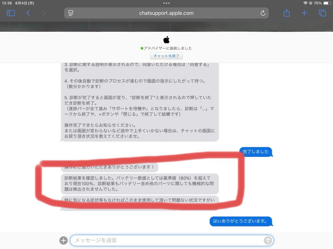 【美品】Apple iPad 第9世代　64G スペースグレイ　本体