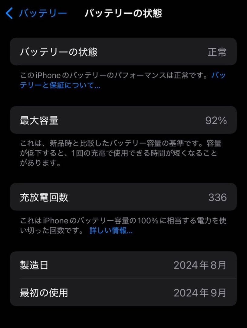 最終値下 iPhone16Pro 128GB ブラック