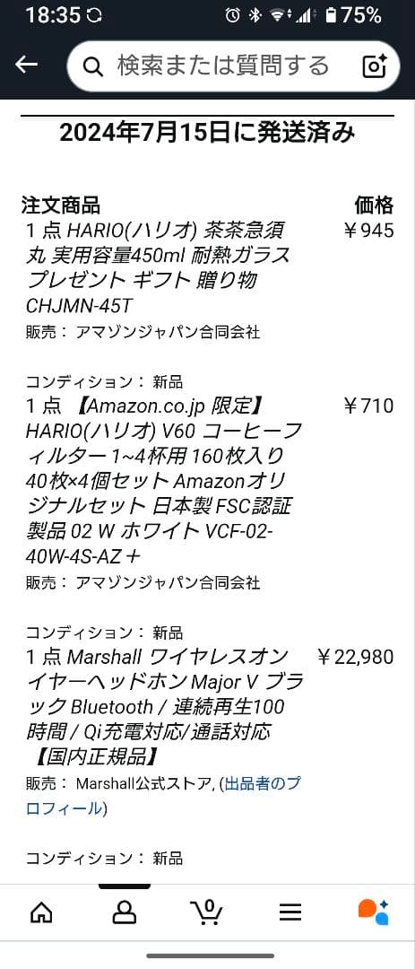 美品　Marshall Major V ワイヤレスヘッドフォン ブラック