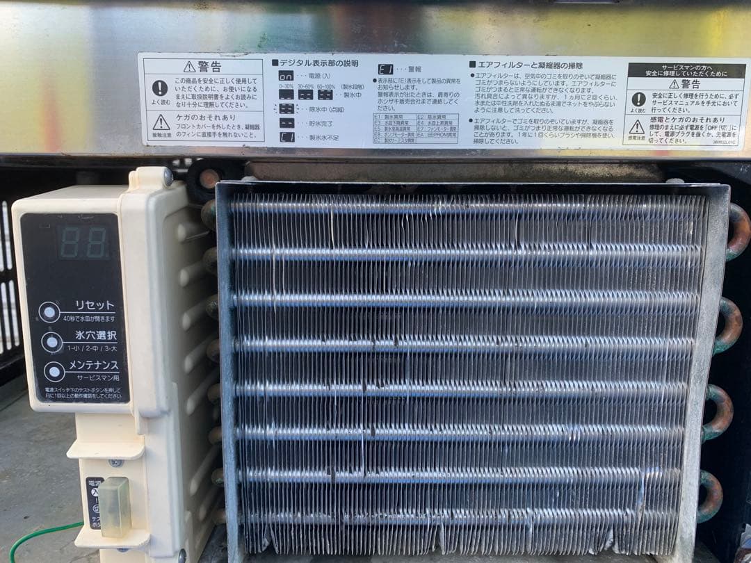 専用出品 2013年製 ホシザキ 65kg 製氷機 IM-65M 業務用 厨房機