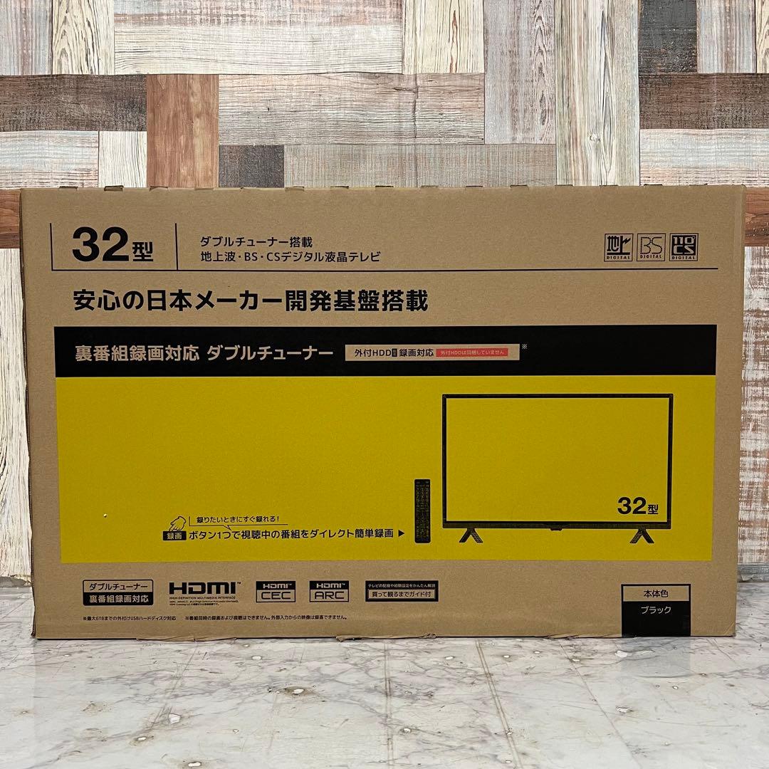 リクエスト価格❣️全国送料込新品グランプレ32型TV高品質東芝製LSIWチューナ