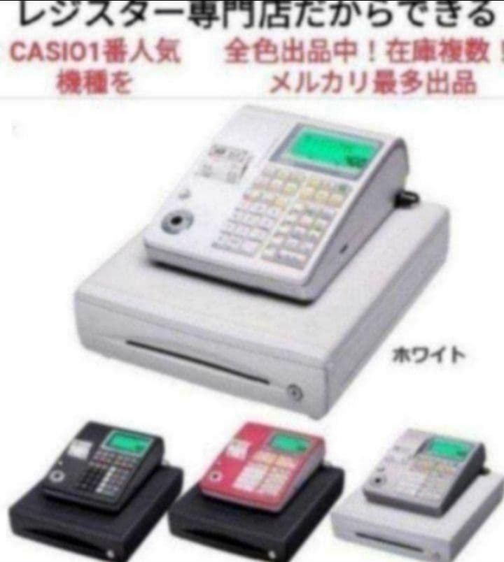 カシオレジスター　TE-300　フル設定無料　 送料無料人気機種　001773