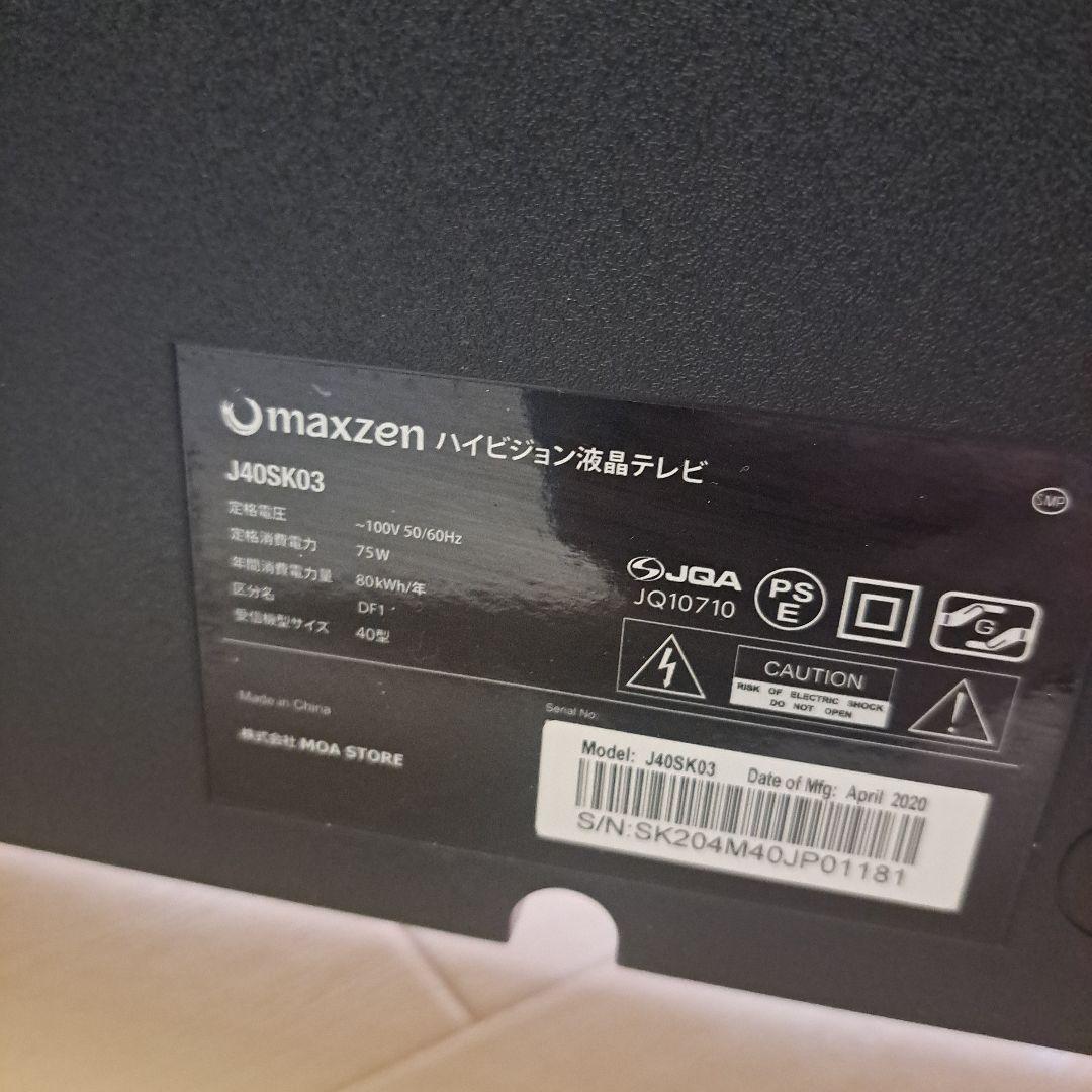 最安!美品～普通! 液晶テレビ 40型 2020年製