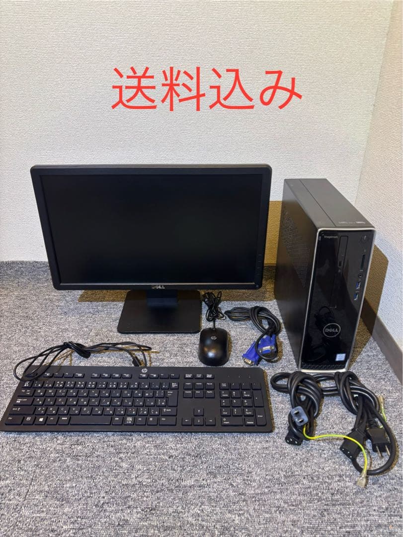 KOJITA　DELL inspiron 3268 モニター付き 送料込み