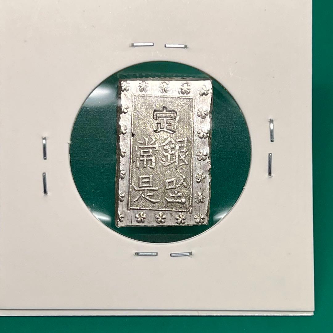 安政一分銀 入分玉座 Ag No.2135