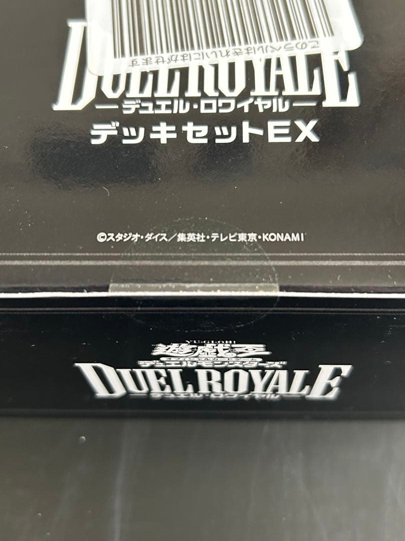 デュエルロワイヤル デッキセット