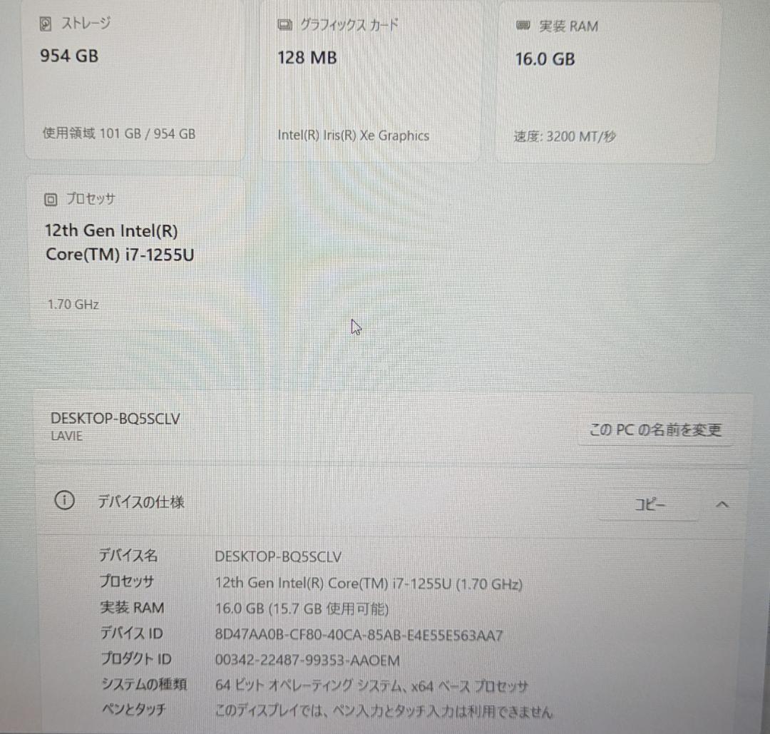 NEC PC-SN176ABAZ-6 ノートパソコン LAVIE メモリ16GB