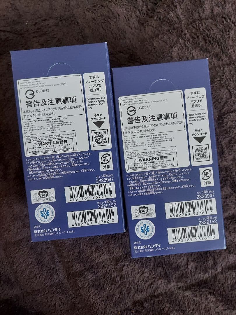 EGGHEAD CRISIS ONE PIECE カードゲーム 2箱　ワンピ