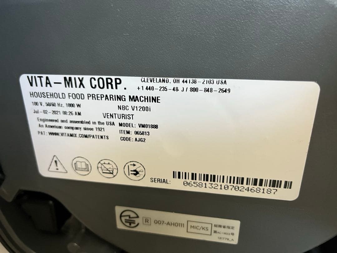 バイタミックス V1200i ホワイト