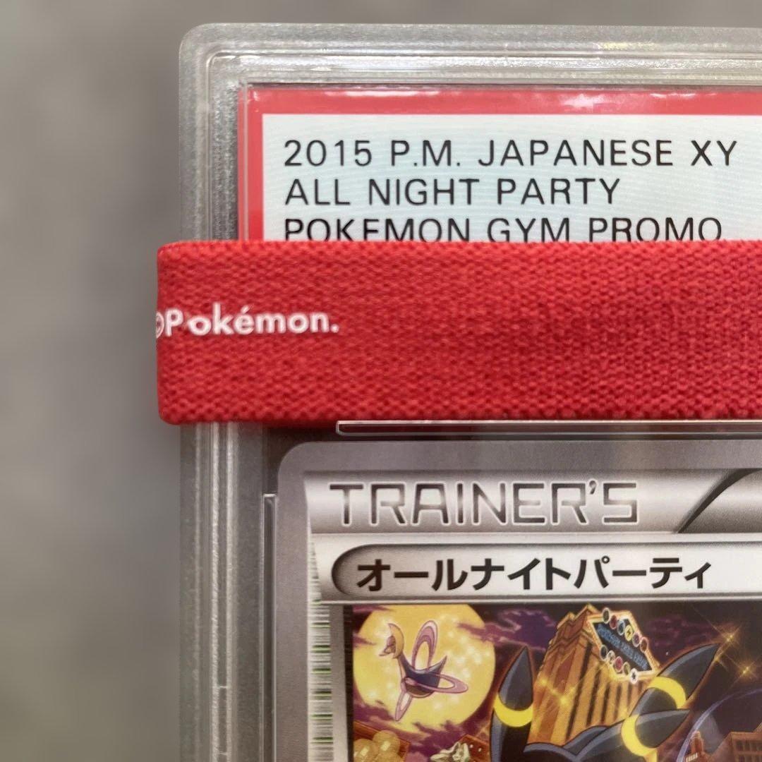 ポケモンカードゲーム　オールナイトパーティ　プロモ　PSA10 ブラッキー