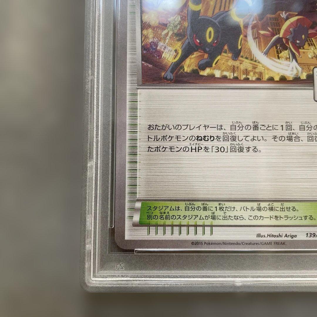 ポケモンカードゲーム　オールナイトパーティ　プロモ　PSA10 ブラッキー