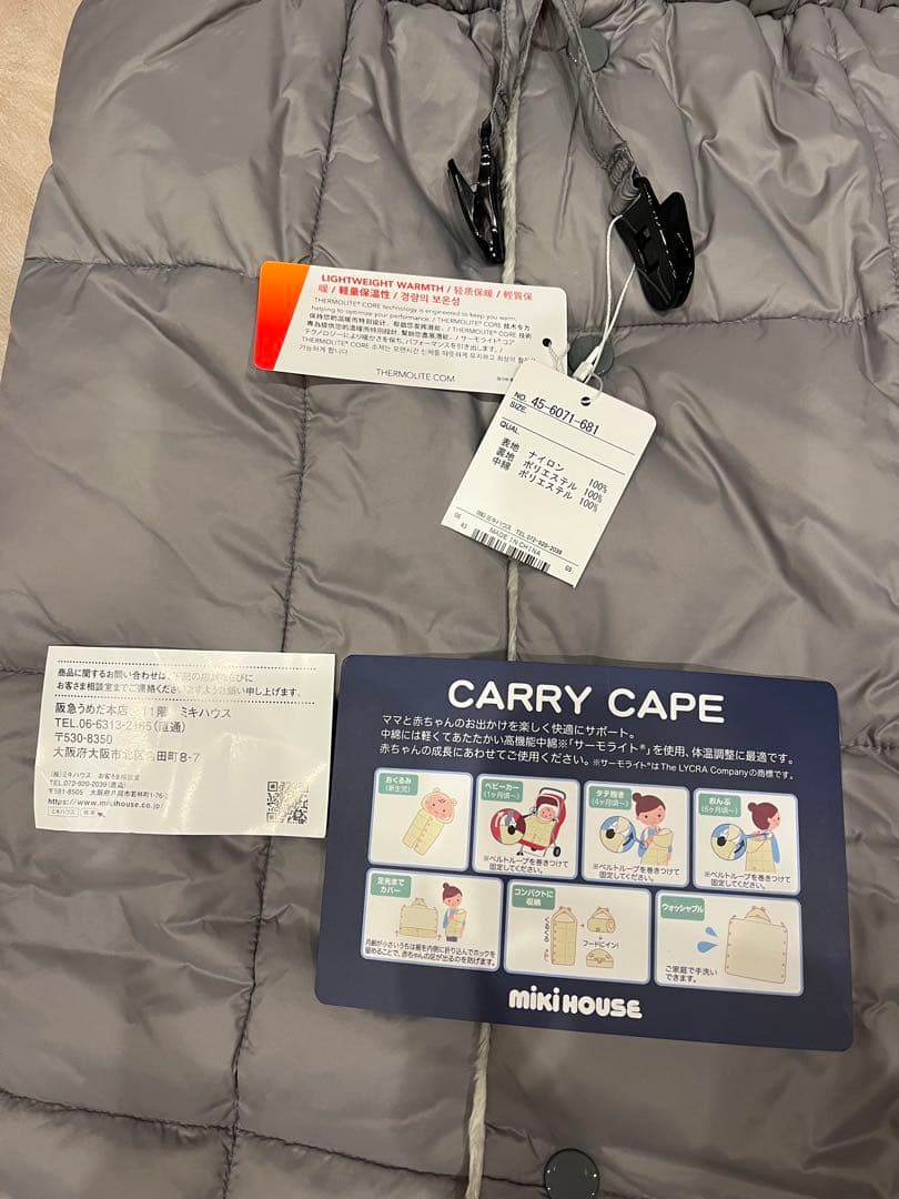 [ミキハウス] 新品　キャリーケープ 抱っこ紐 ベビーケープ グレー