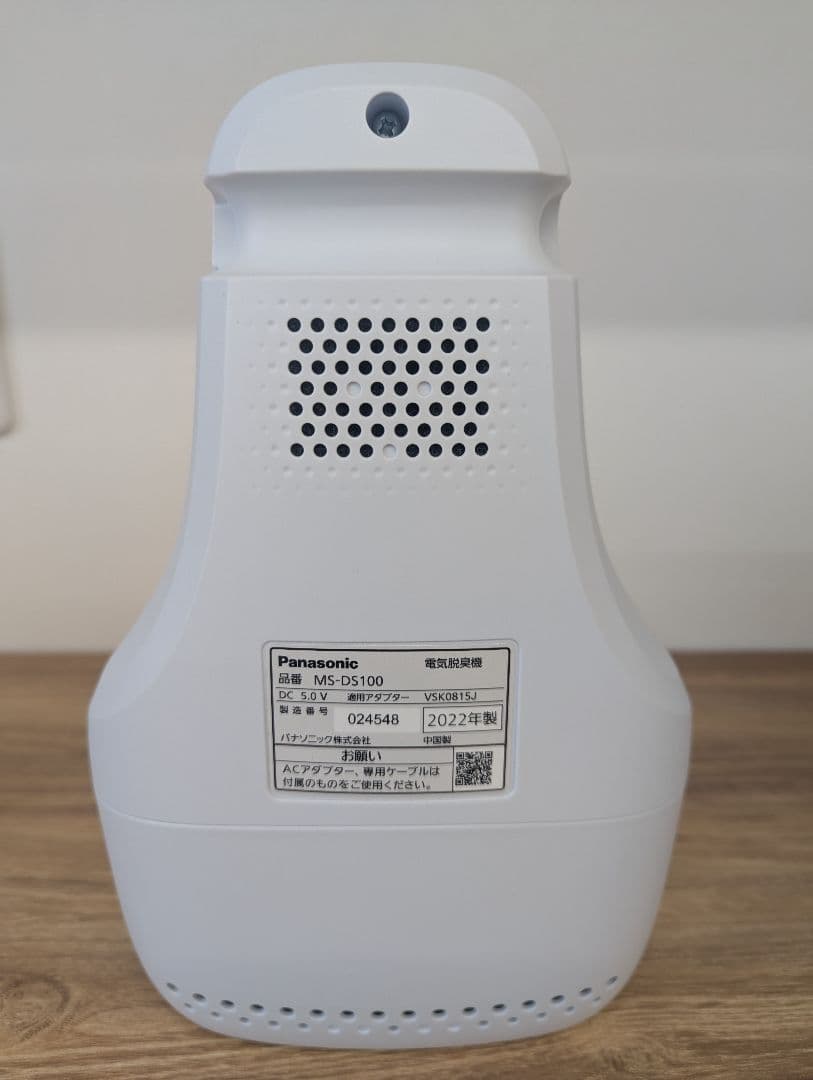 【展示品】Panasonic MS-DS100 靴用電気脱臭機