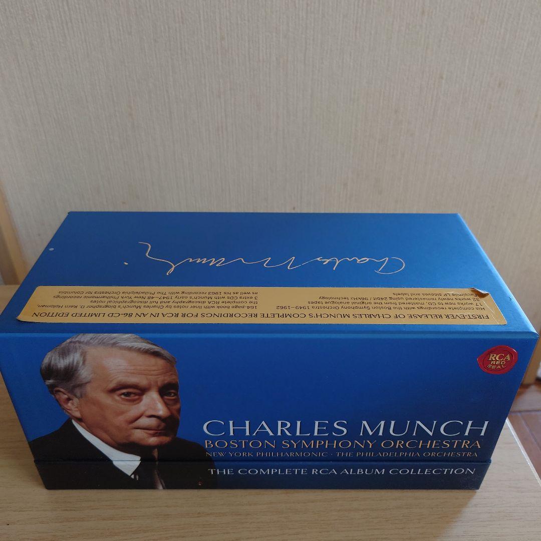 シャルル・ミュンシュ ザ コンプリート　RCA　アルバムコレクション 86枚組