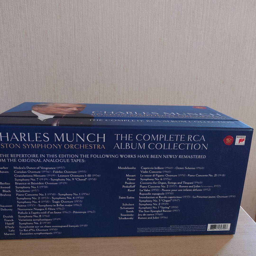 シャルル・ミュンシュ ザ コンプリート　RCA　アルバムコレクション 86枚組