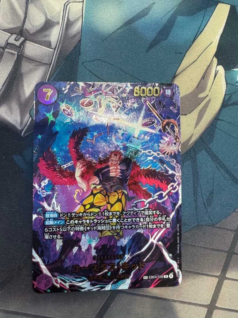 ワンピースカード キッド　SP