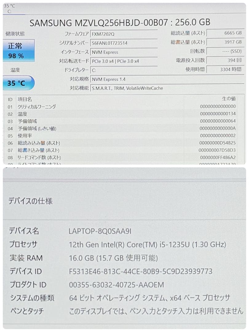 954良品 VAIO PG i5 第12世代 16GB office2024