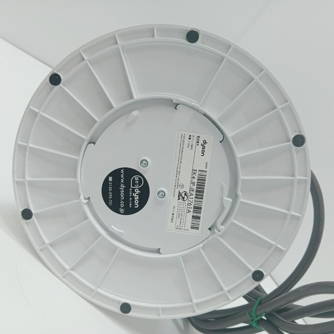 2m7144h2p Dyson Hot+Cool AM09 ダイソン 23年製