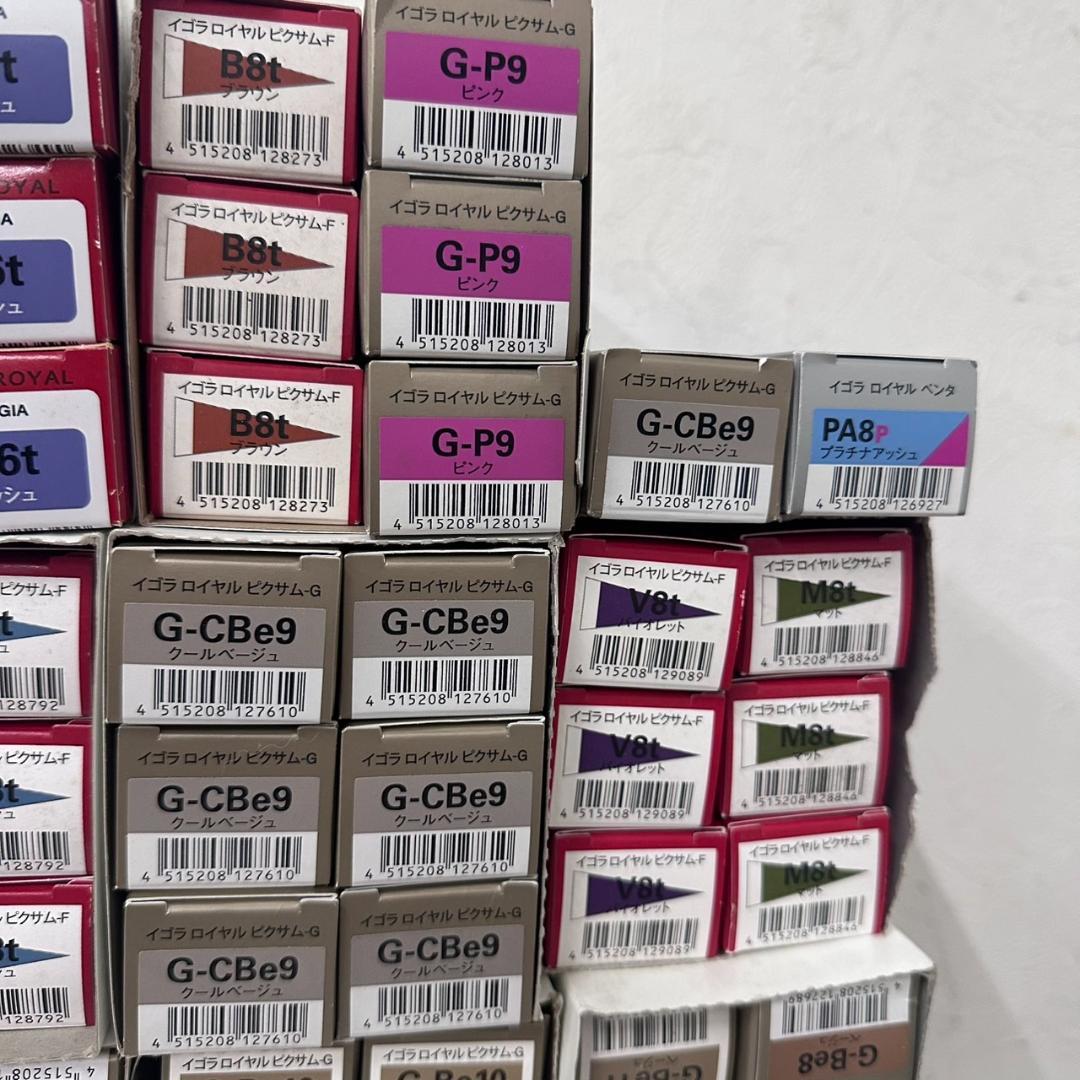 イゴラ ロイヤル　ピクサム メリール　ペンタ　カラー剤 134本　まとめ売り