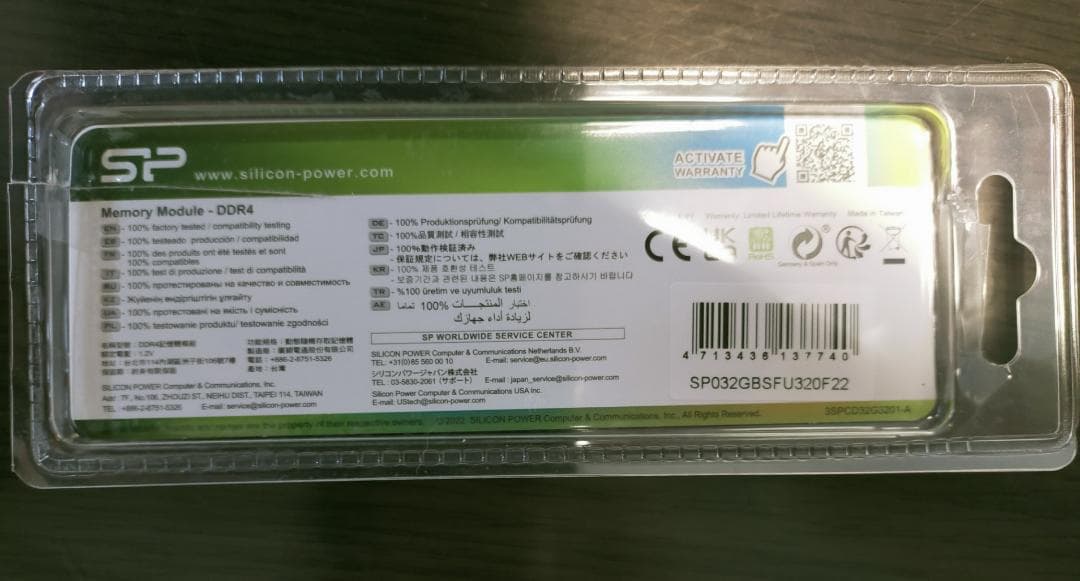 SP DDR4 3200 32GB (16GBx2) シリコンパワー メモリ