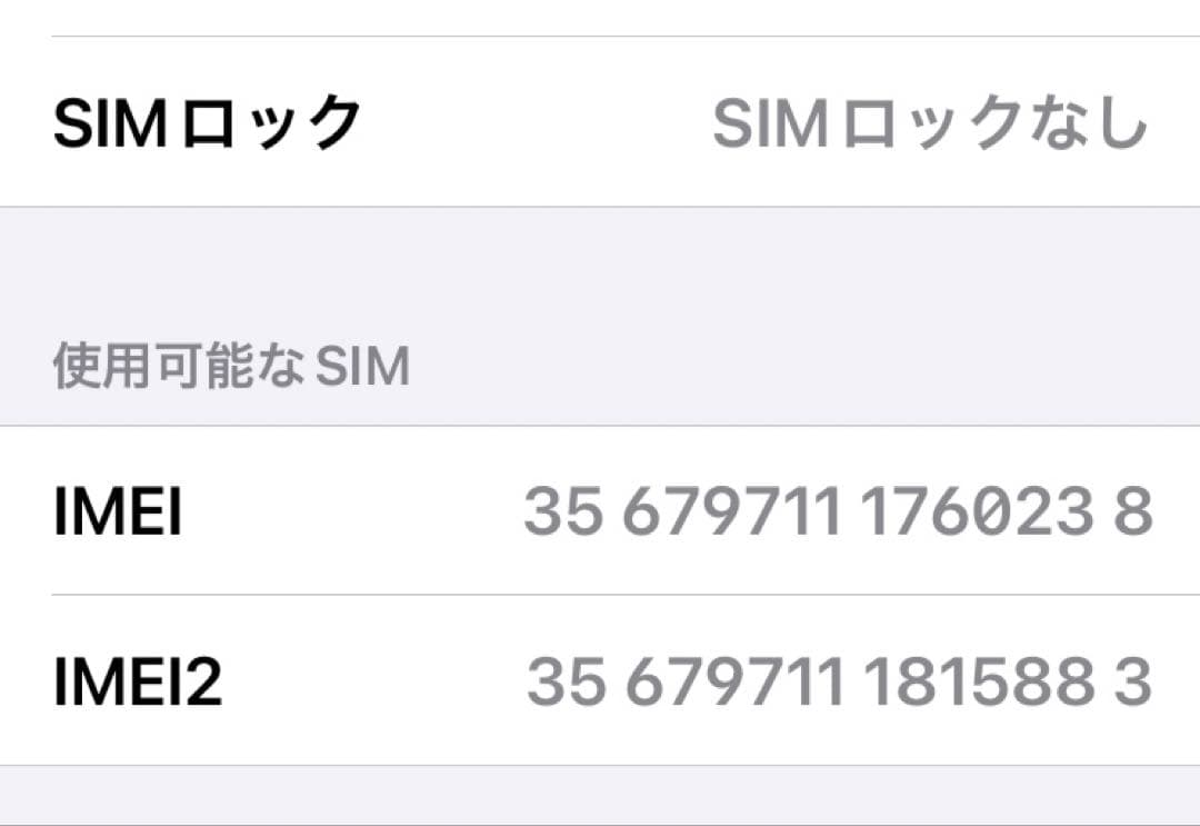 iPhone SE 第2世代　ブラック　64GB SIMフリー