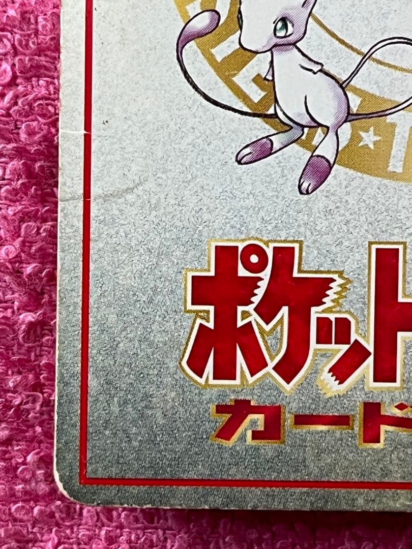 オーヤマのピカチュウ　旧裏　拡張シート