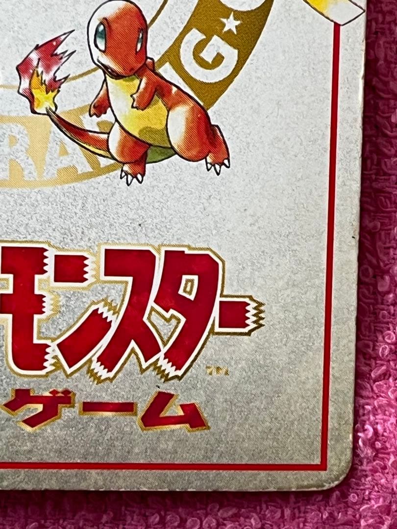 オーヤマのピカチュウ　旧裏　拡張シート