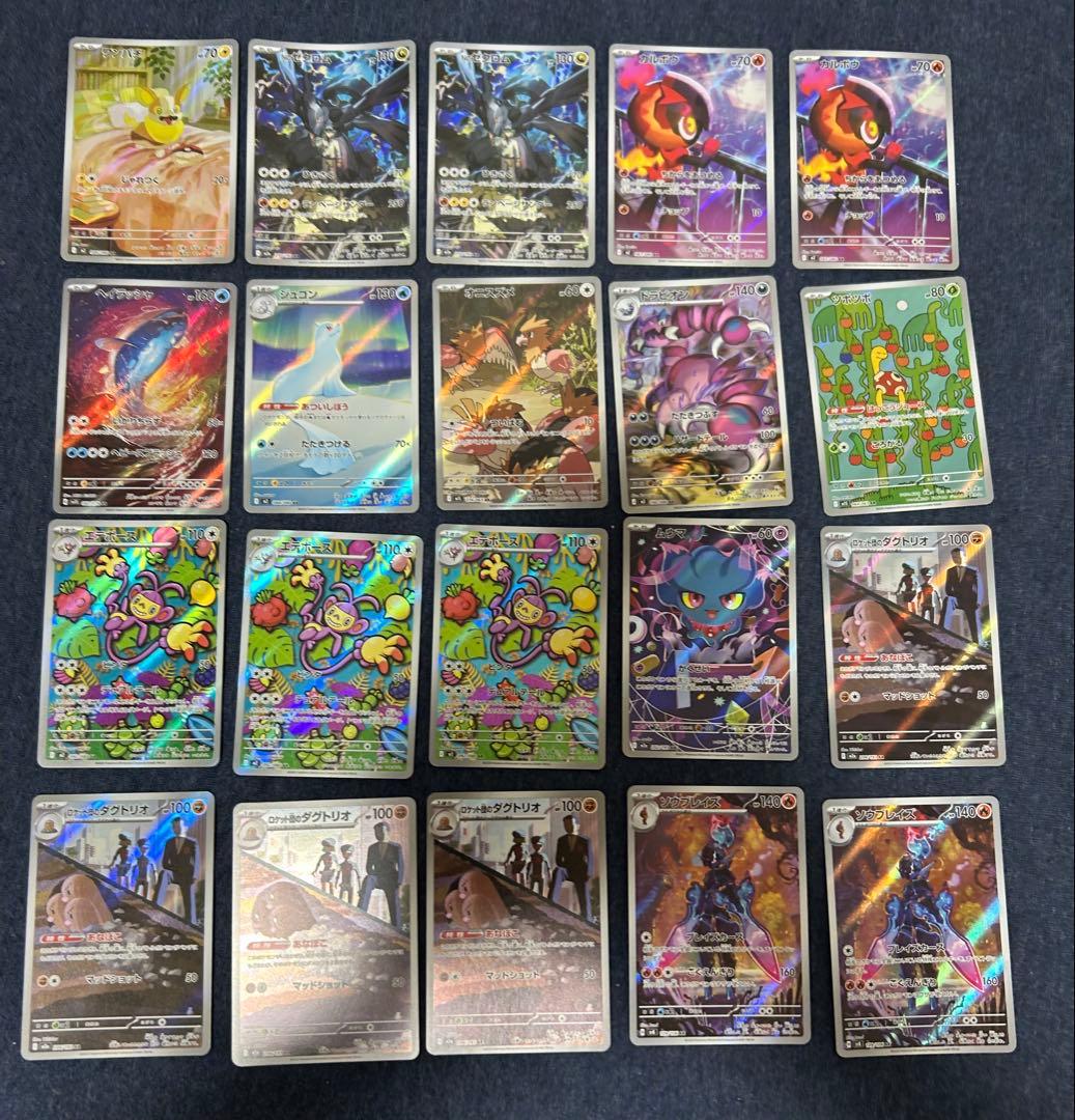 ポケカ AR 100枚 まとめ売り