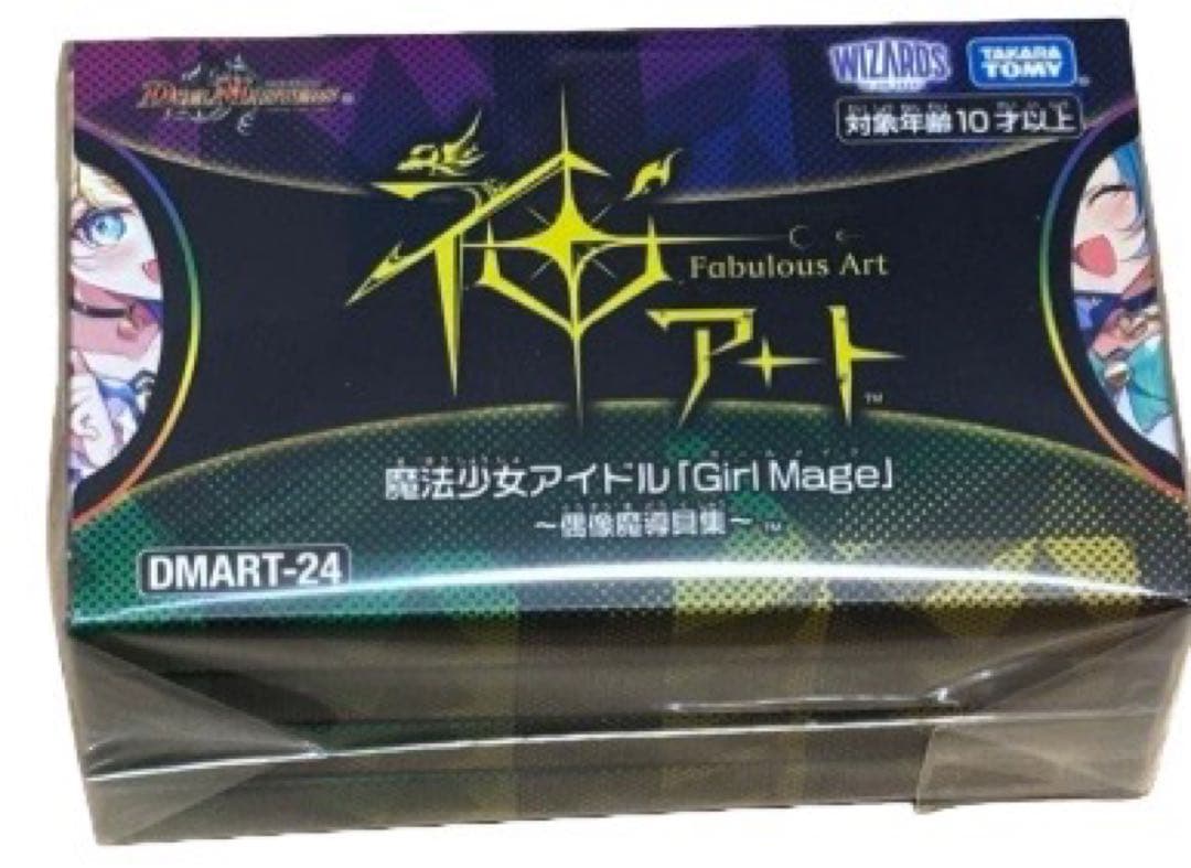 神アート　コンプリートセット　魔法少女アイドルGirl Mage　偶像魔導具集